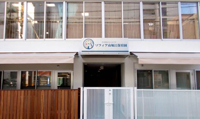 幼稚園・保育園　ソフィアのぞみ保育園（幼稚園・保育園）まで206m