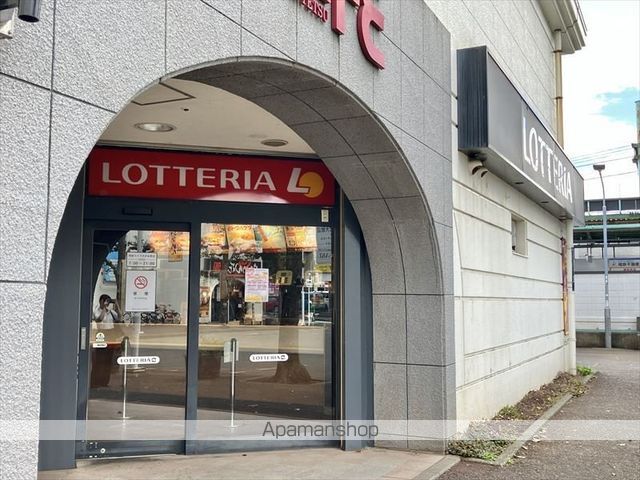 飲食店　ロッテリア相鉄ライフさがみ野店（飲食店）まで527m