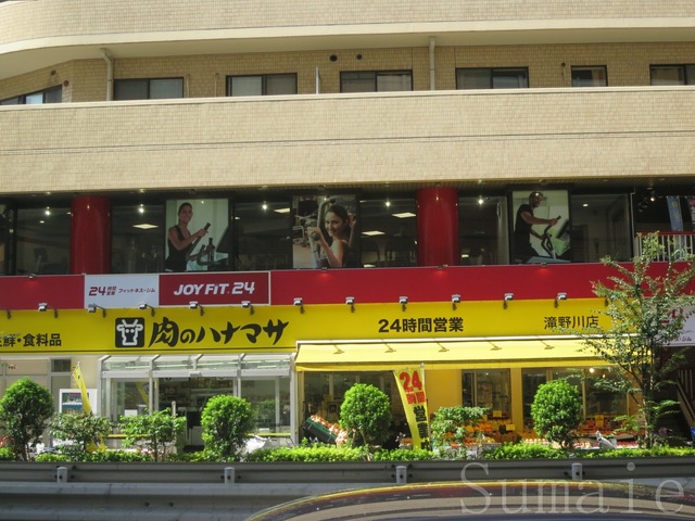 その他　肉のハナマサ滝野川店