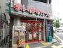 スーパー　まいばすけっと 新中野駅前店（スーパー）まで297m
