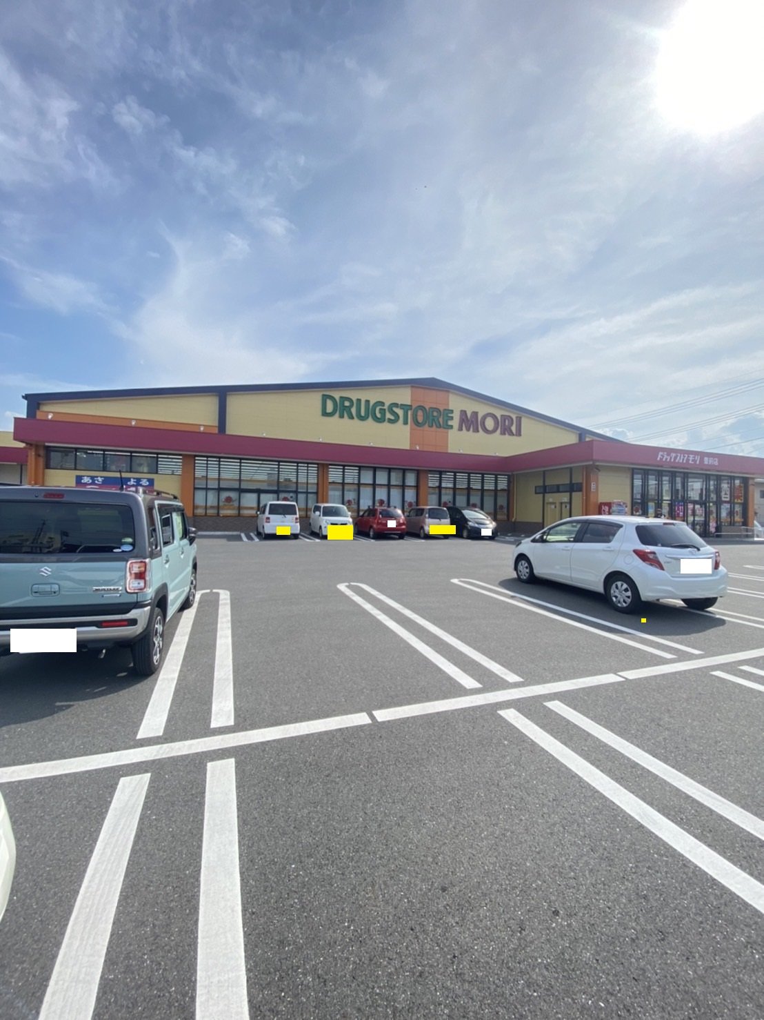 ドラックストア　ドラッグストアモリ豊前店（ドラッグストア）まで825m