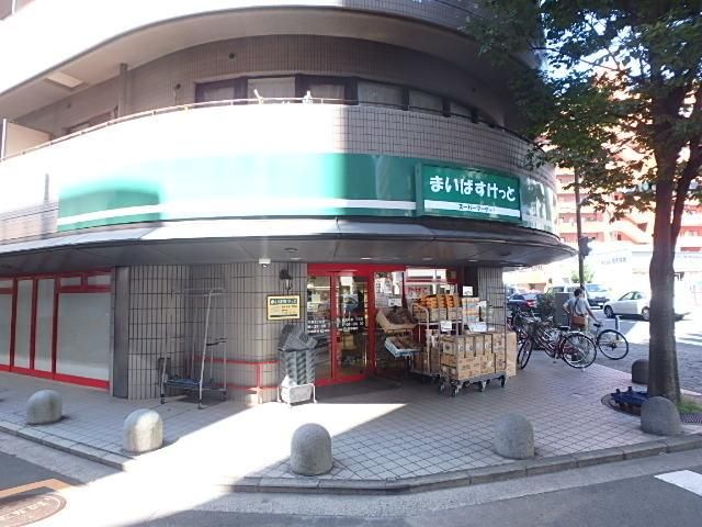 スーパー　まいばすけっと鶴見中央１丁目店（スーパー）まで364m