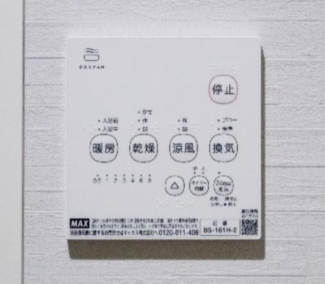 その他設備　同仕様