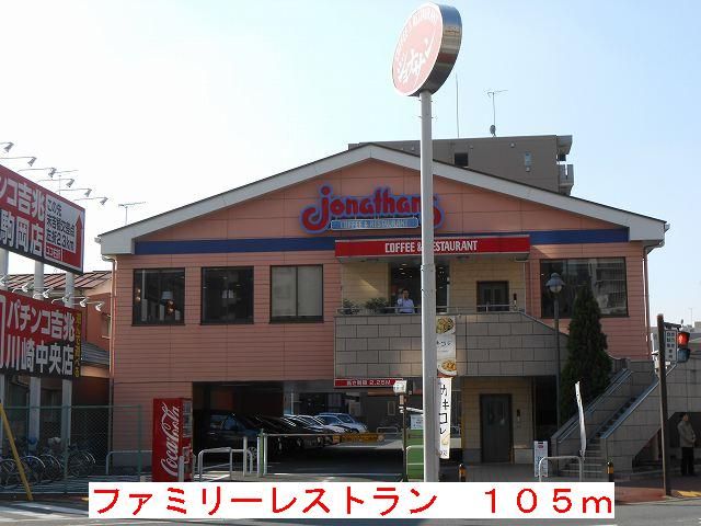 飲食店　ファミリーレストラン（飲食店）まで105m