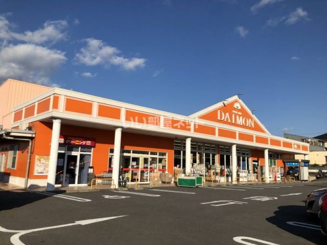 スーパー　大門サニーピア店（スーパー）まで519m