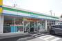 コンビニ　ファミリーマート 稔台一丁目店（コンビニ）まで258m