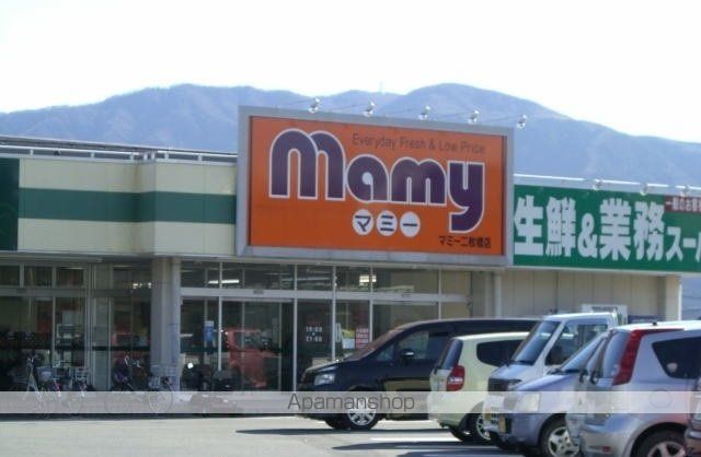 スーパー　マミー二枚橋店（スーパー）まで900m