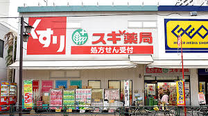 ドラックストア　スギ薬局 北新宿3丁目店（ドラッグストア）まで141m