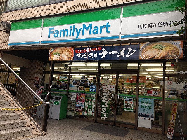 コンビニ　ファミリーマート 川崎梶が谷駅前店（コンビニ）まで514m