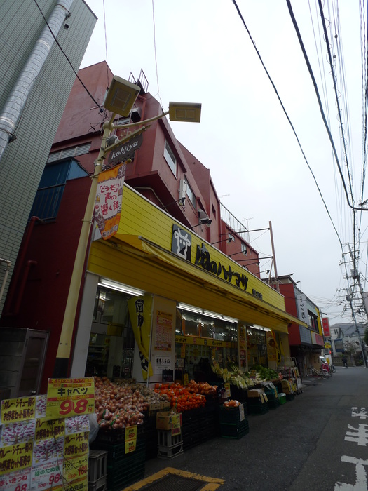 スーパー　肉のはなまさ（スーパー）まで228m
