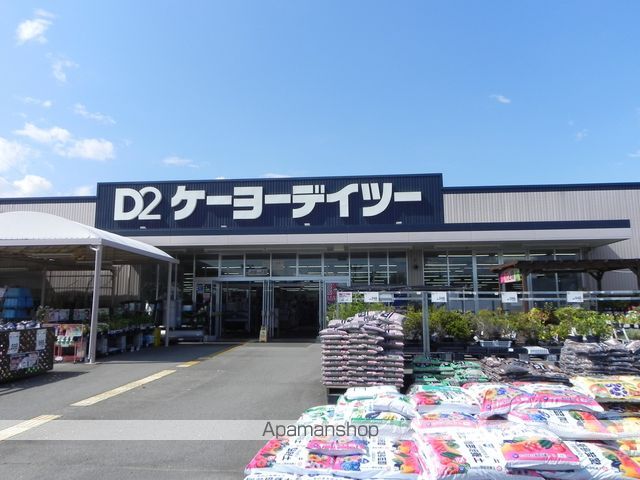 ホームセンター　ケーヨーデイツー櫛形店（ホームセンター）まで484m