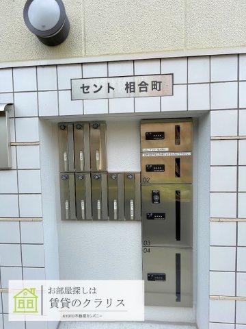 セント相合町のその他写真