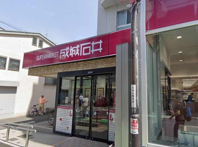 スーパー　成城石井九品仏店（スーパー）まで603m