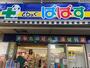 ドラックストア　どらっぐぱぱす世田谷中町店（ドラッグストア）まで493m