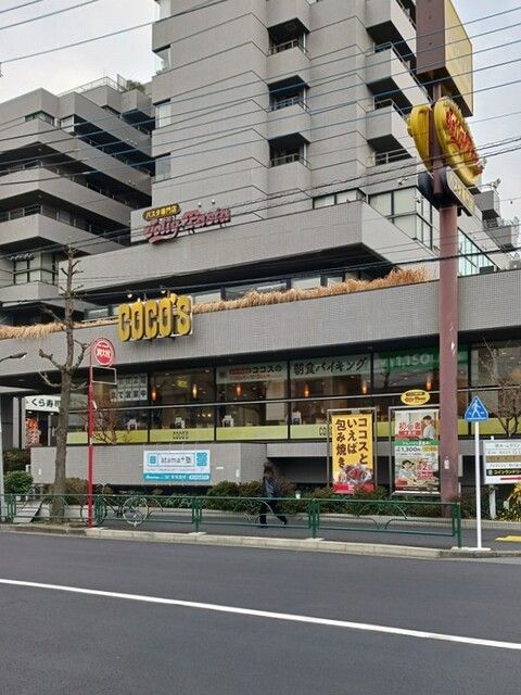 飲食店　ココス・ジョリーパスタ十条店（飲食店）まで283m
