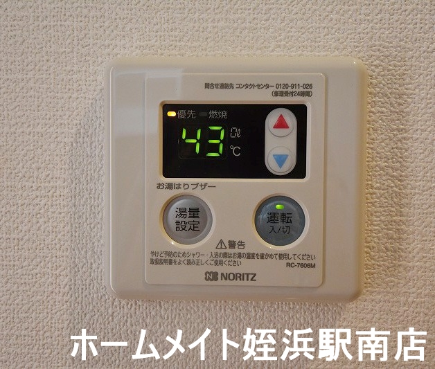 その他設備　★温度調節も楽々♪★参考写真