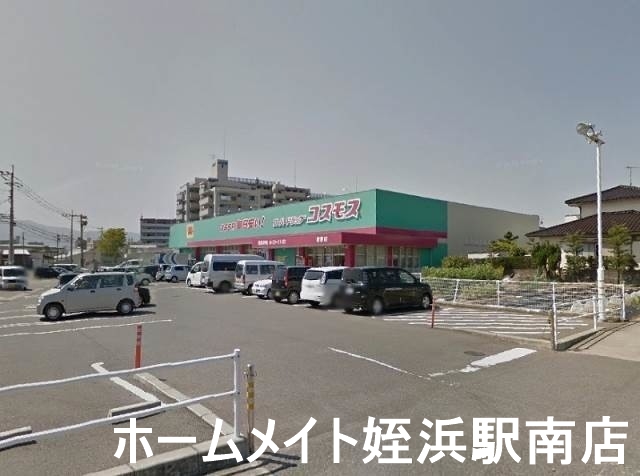 ドラックストア　ディスカウントドラッグコスモス前原店（ドラッグストア）まで2129m
