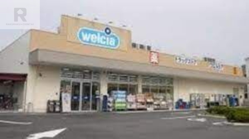 ドラックストア　ウエルシア寝屋川高宮店（ドラッグストア）まで981m