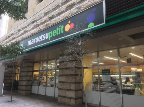 スーパー　マルエツプチ芝四丁目店（スーパー）まで129m