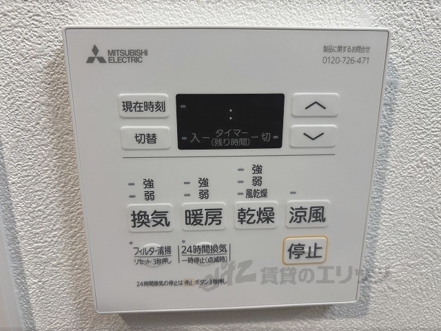 その他設備　浴室乾燥機