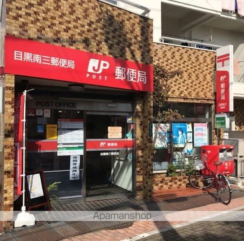 パシフィックコート目黒南の周辺写真