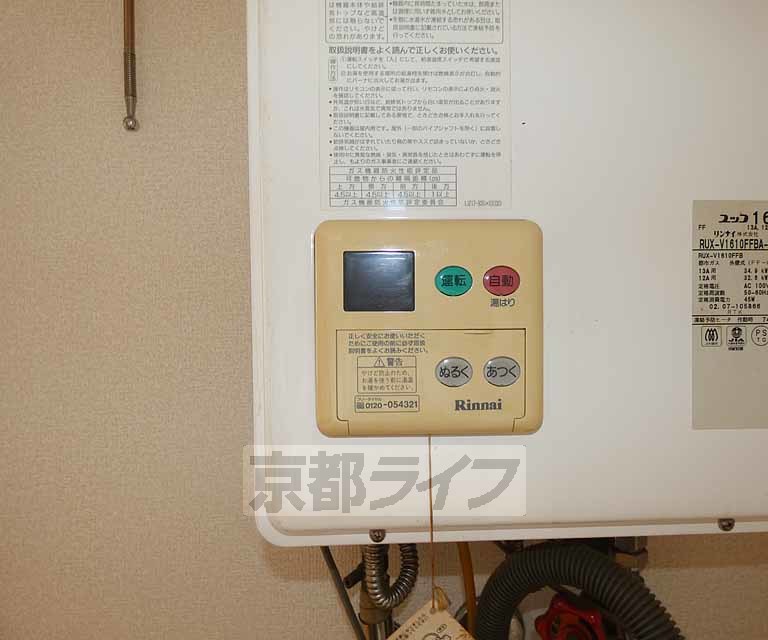 ハイツ泉涌寺のその他写真