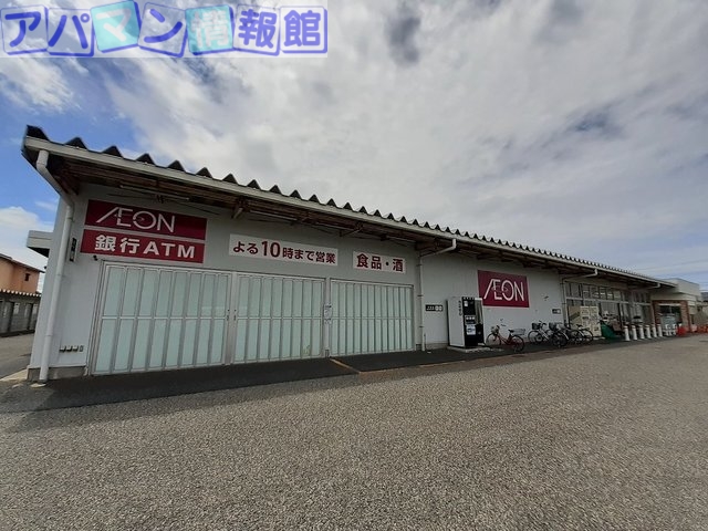 スーパー　イオン　山二ツ店（スーパー）まで400m