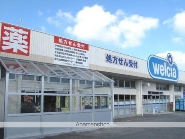 ドラックストア　ウエルシア上尾栄店（ドラッグストア）まで850m