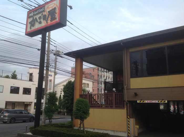 飲食店　かごの屋鳩ヶ谷店（飲食店）まで550m