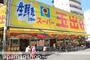 スーパー　スーパー玉出大国町店（スーパー）まで144m