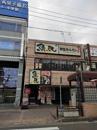 飲食店　魚民 岩倉西口駅前店（飲食店）まで869m