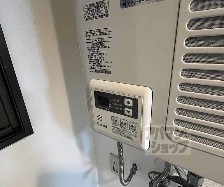 その他設備