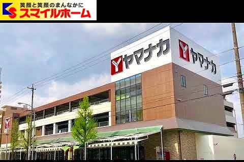 スーパー　ヤマナカ安田店（スーパー）まで1059m