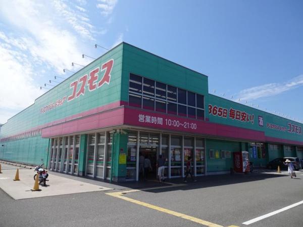 ドラックストア　ディスカウントドラッグコスモス穂波店（ドラッグストア）まで4002m