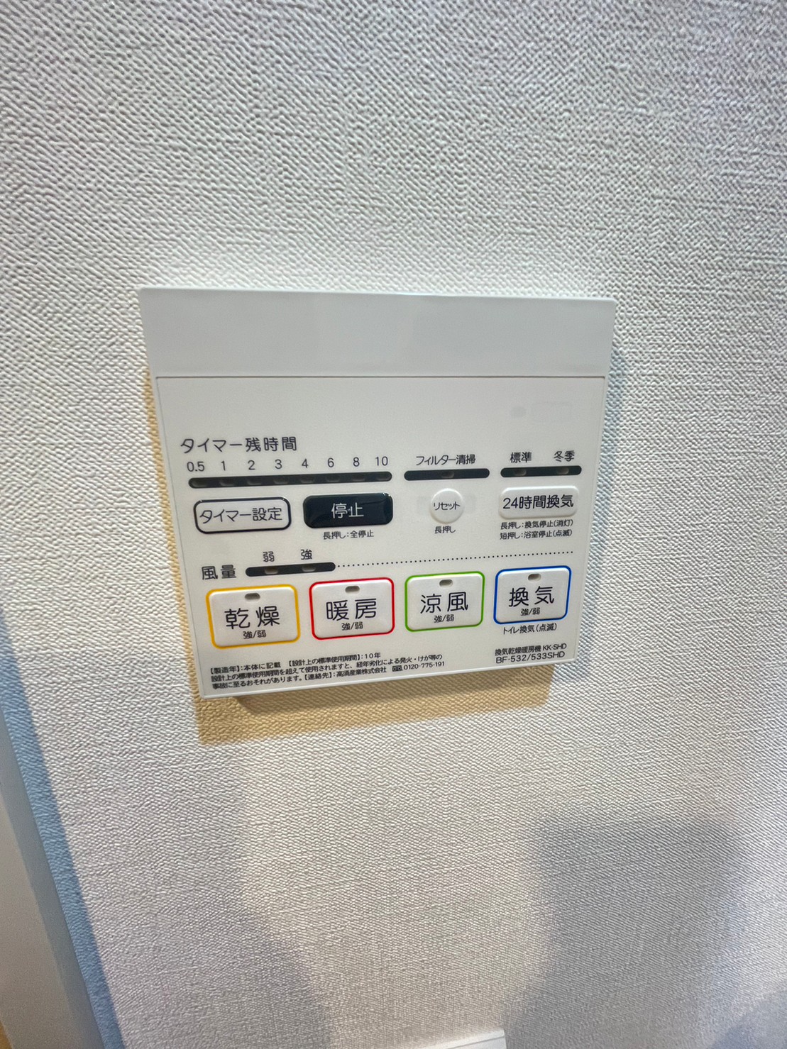 その他設備
