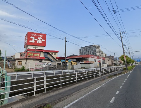 ホームセンター　ホームセンターユーホー福山南店（ホームセンター）まで650m