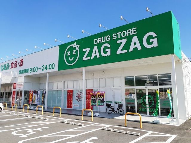 ドラックストア　ザグザグさん（ドラッグストア）まで1520m