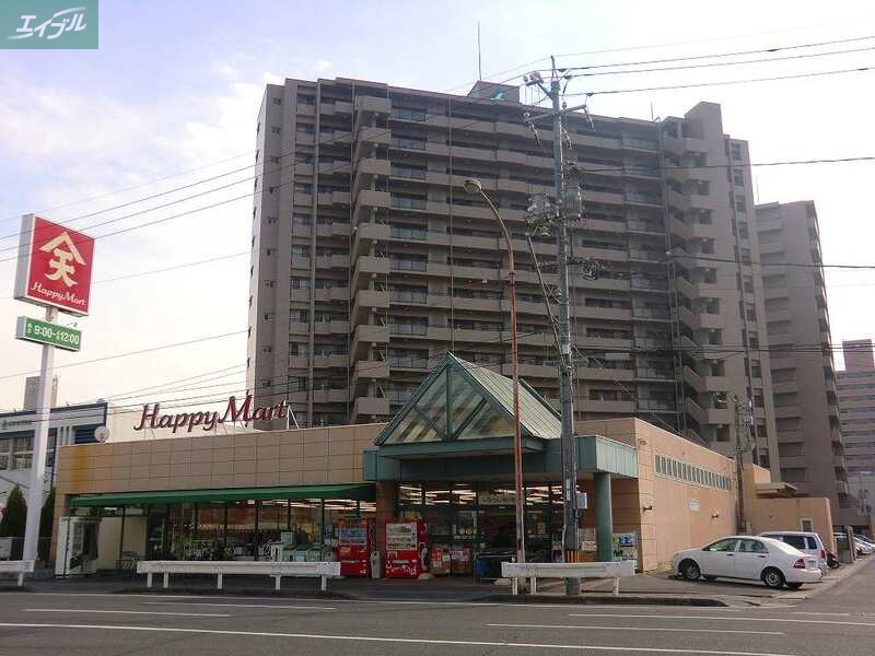 スーパー　ハピーマート西古松店（スーパー）まで540m