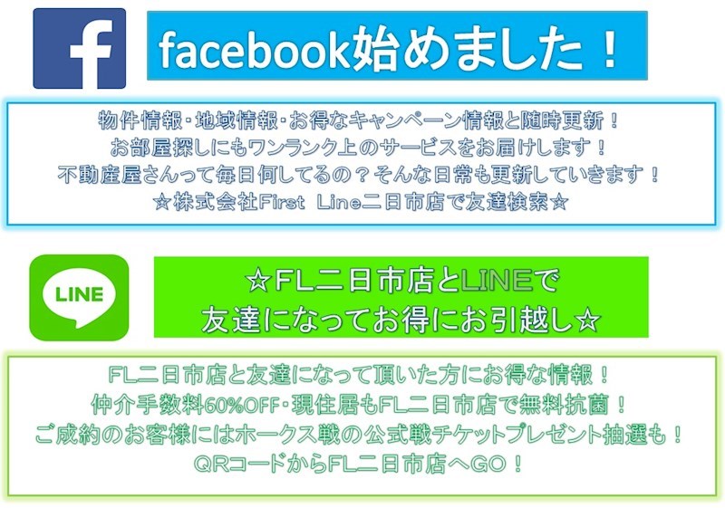 【プリムローズ　A棟のその他】