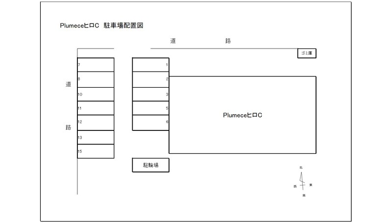 【ＰｌｕｍｅｃｅヒロＣの駐車場】