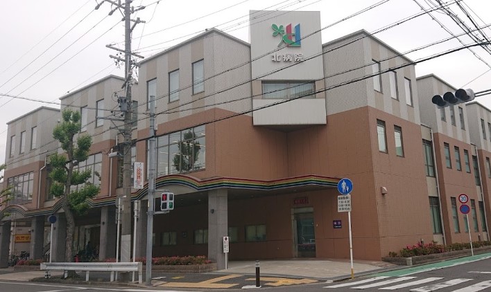 病院　北医療生活協同組合 北病院（病院）まで1109m