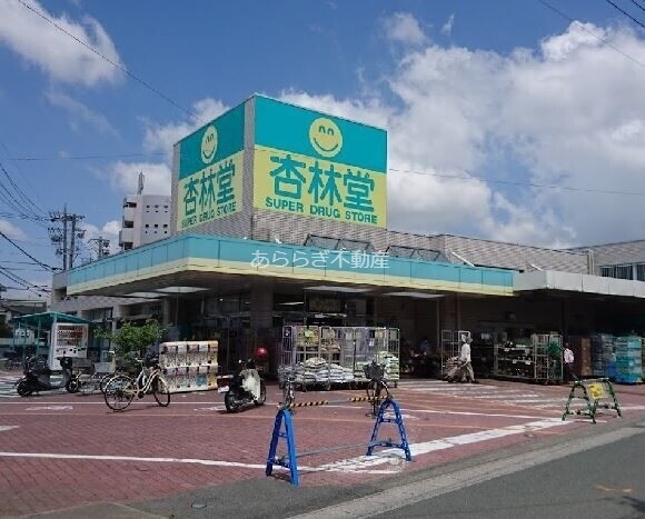 ドラックストア　杏林堂スーパードラッグストア城北店（ドラッグストア）まで1193m