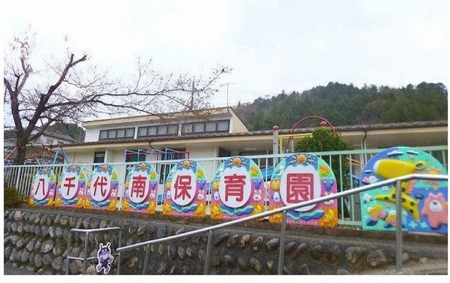 幼稚園・保育園　八千代南保育園（幼稚園・保育園）まで600m