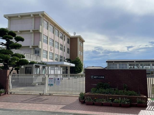 小学校　姫路市立小学校網干小学校（小学校）まで1297m