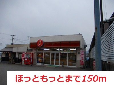 【プチハウスIVの飲食店】