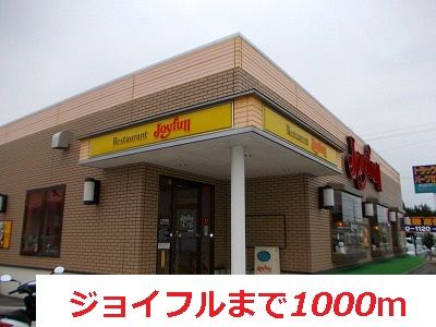 【プチハウスIVの飲食店】