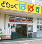 ドラックストア　どらっぐぱぱすお花茶屋駅前店（ドラッグストア）まで722m