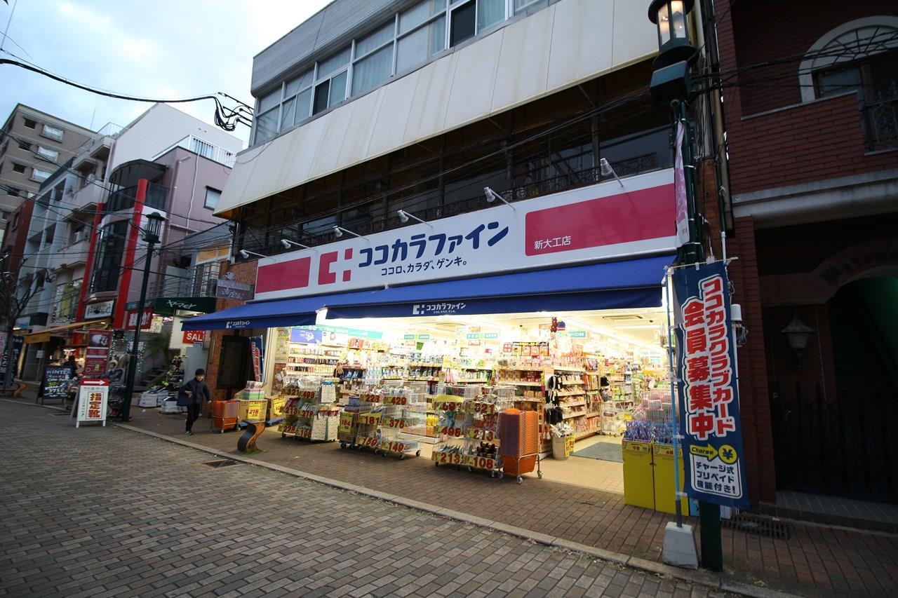 ドラックストア　ココカラファイン新大工店（ドラッグストア）まで478m