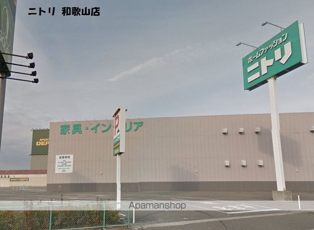 ホームセンター　ニトリ和歌山店（ホームセンター）まで485m