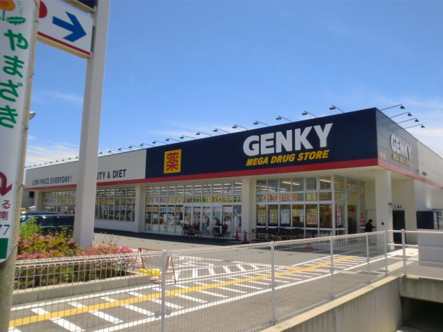 ドラックストア　ゲンキー（ドラッグストア）まで1600m